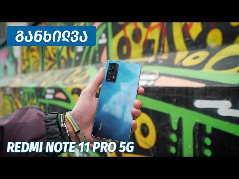 Redmi Note 11 Pro 5G - ვიდეო განხილვა